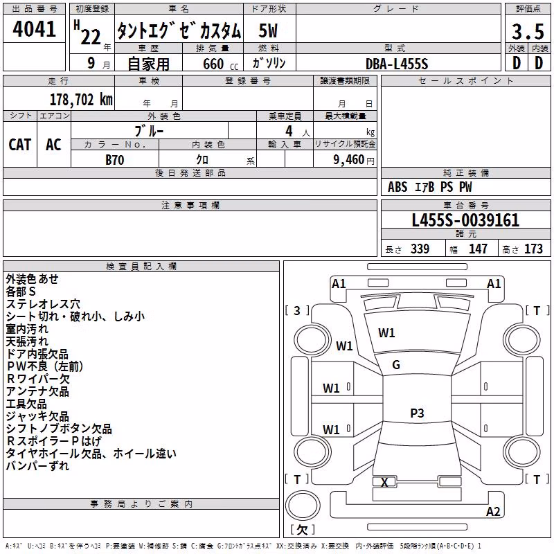DAIHATSU TANTO EXE
