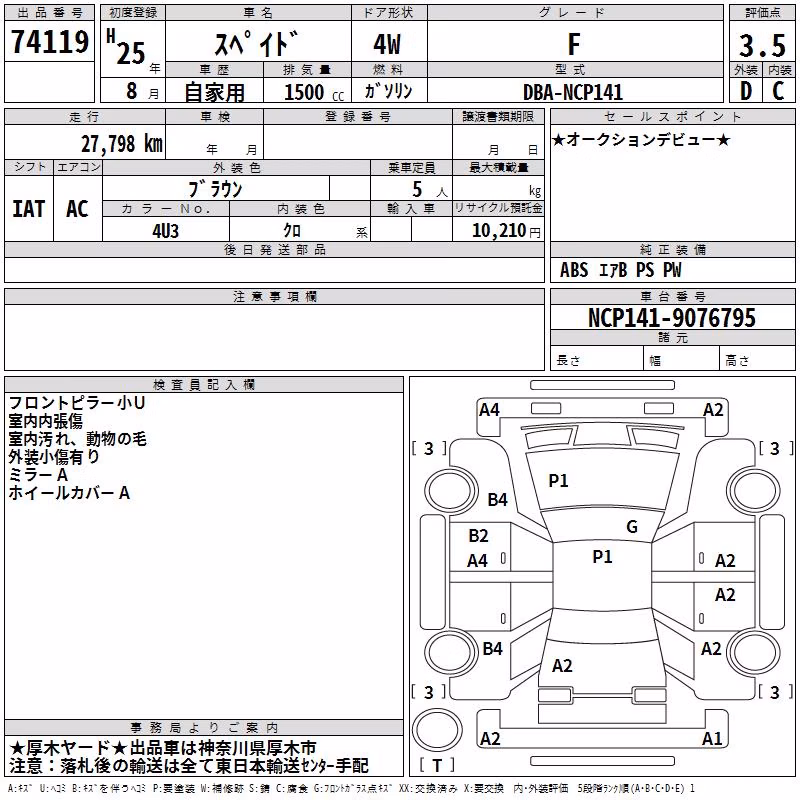 TOYOTA SPADE