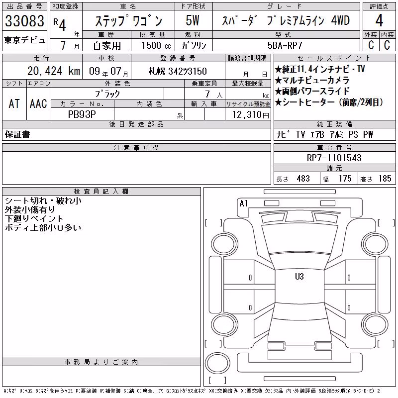 HONDA STEPWGN