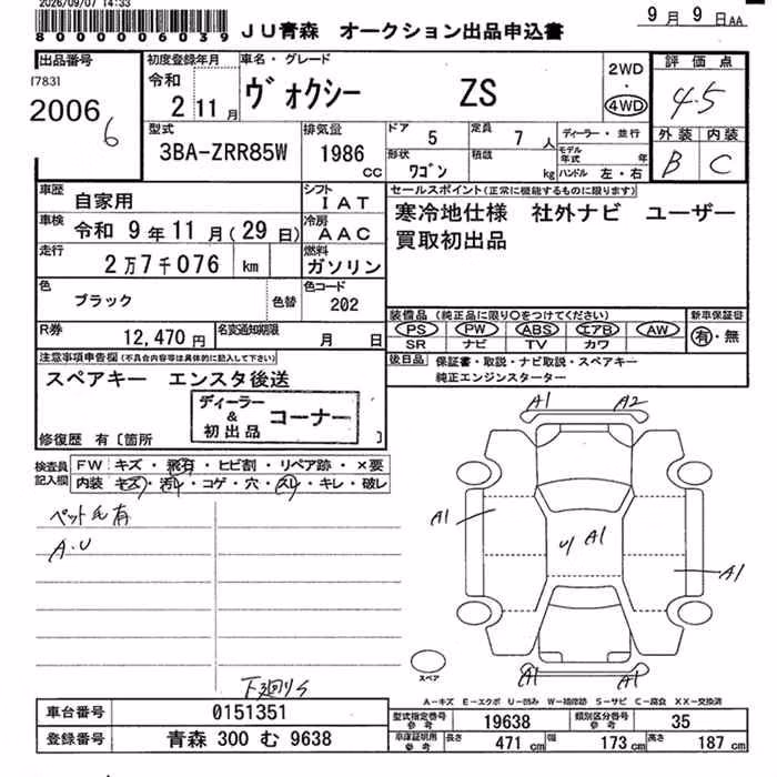 TOYOTA VOXY