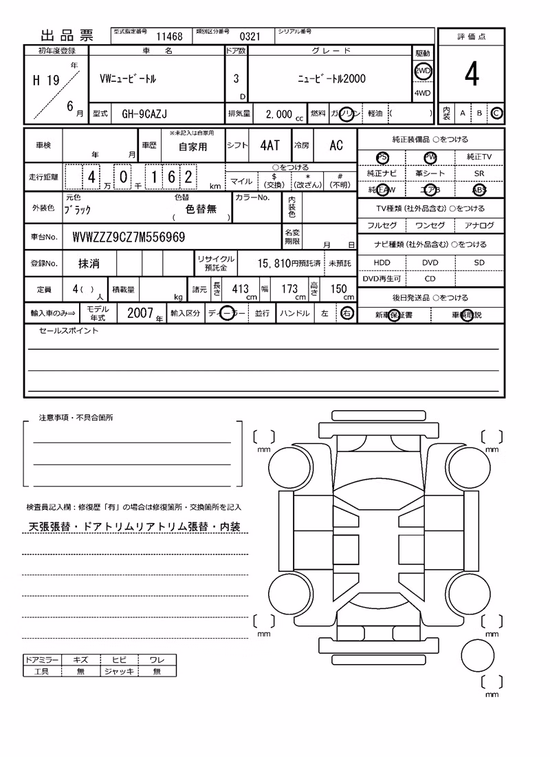 Volkswagen Beetle