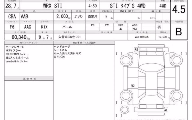 SUBARU IMPREZA WRX STI