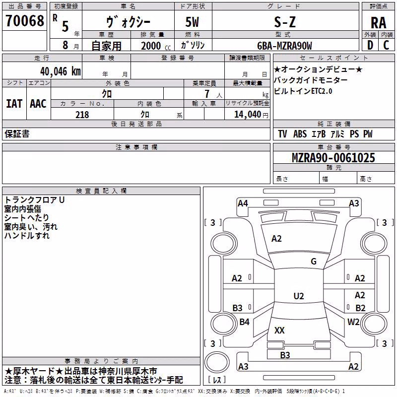 TOYOTA VOXY