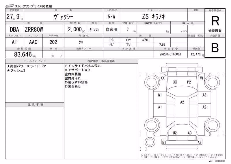 TOYOTA VOXY