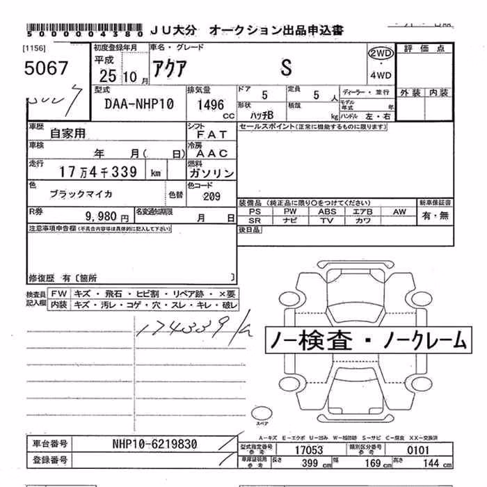 TOYOTA AQUA