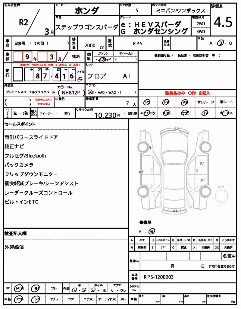 HONDA STEPWGN