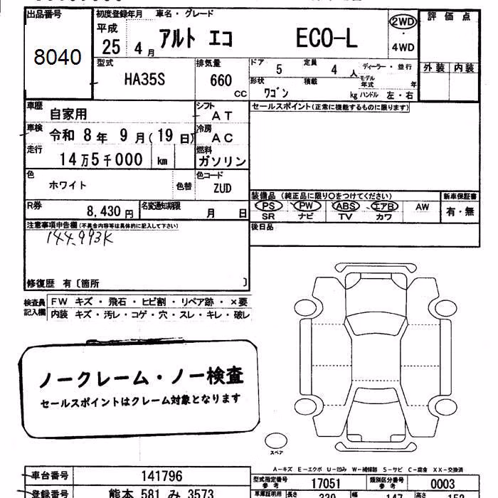 SUZUKI ALTO