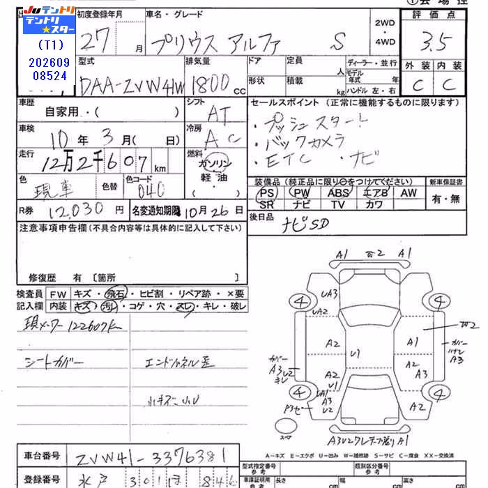 TOYOTA PRIUS ALPHA