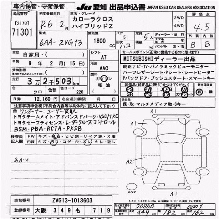 TOYOTA COROLLA CROSS