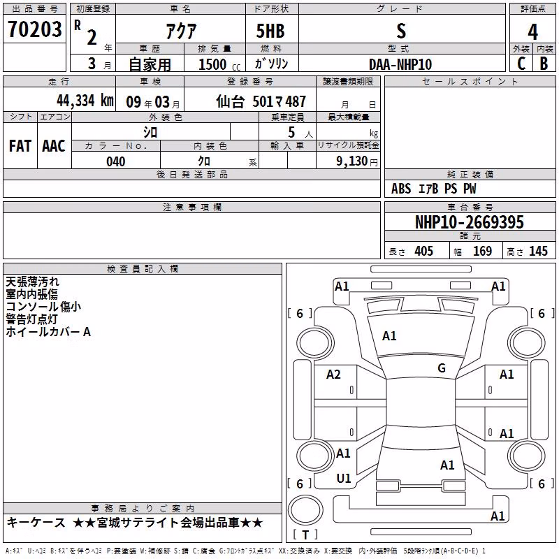 TOYOTA AQUA