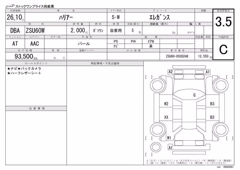 TOYOTA HARRIER