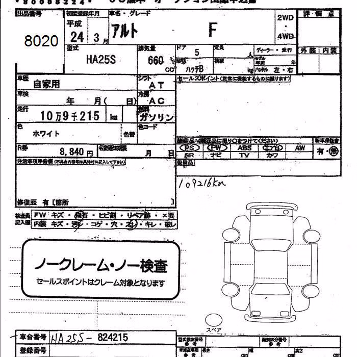 SUZUKI ALTO