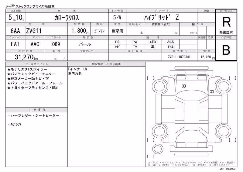 TOYOTA COROLLA CROSS