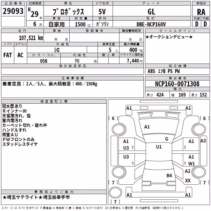 TOYOTA PROBOX