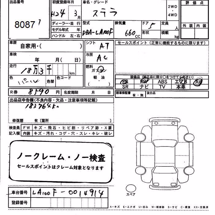 SUBARU STELLA