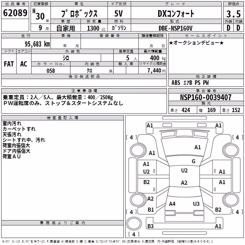 TOYOTA PROBOX