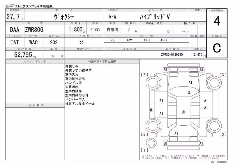 TOYOTA VOXY