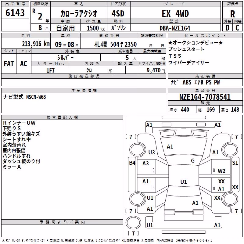 TOYOTA COROLLA AXIO