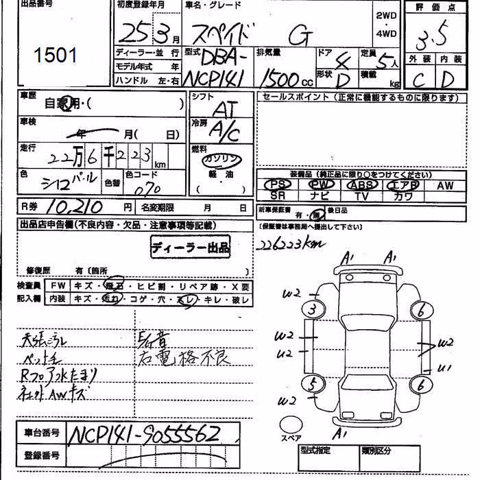 TOYOTA SPADE