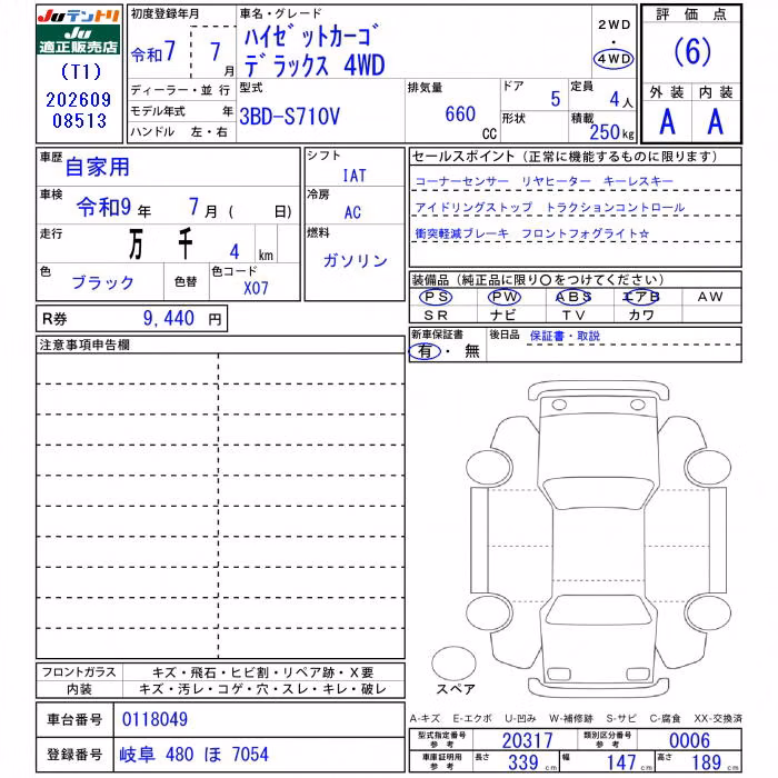 DAIHATSU ATRAI