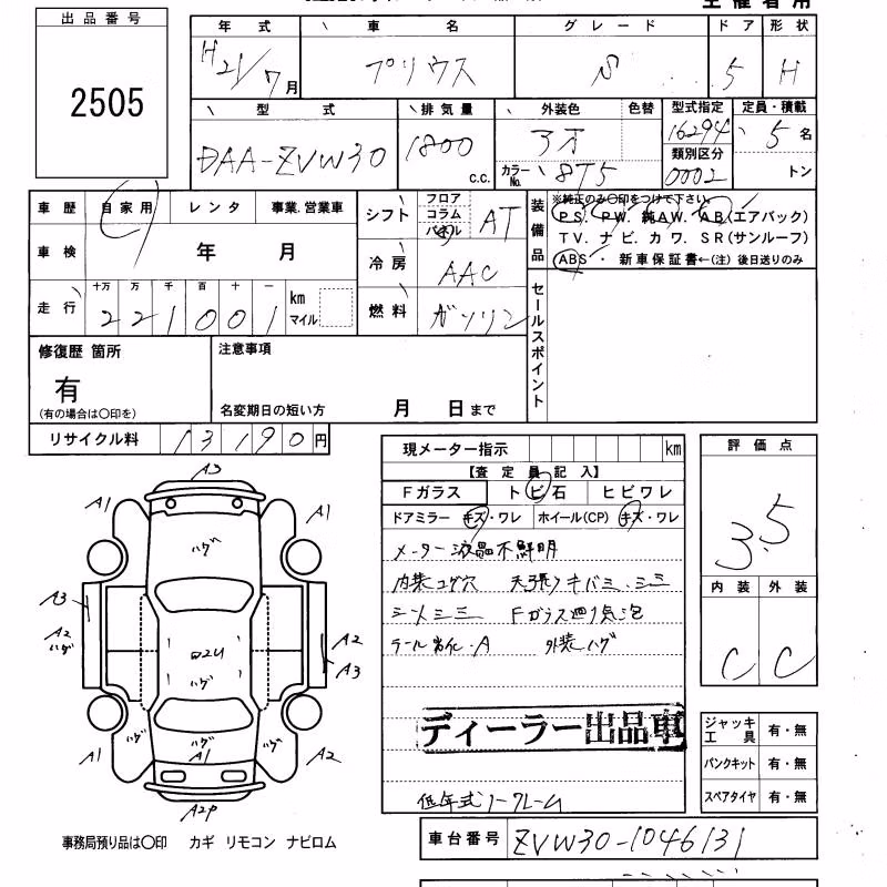 TOYOTA PRIUS