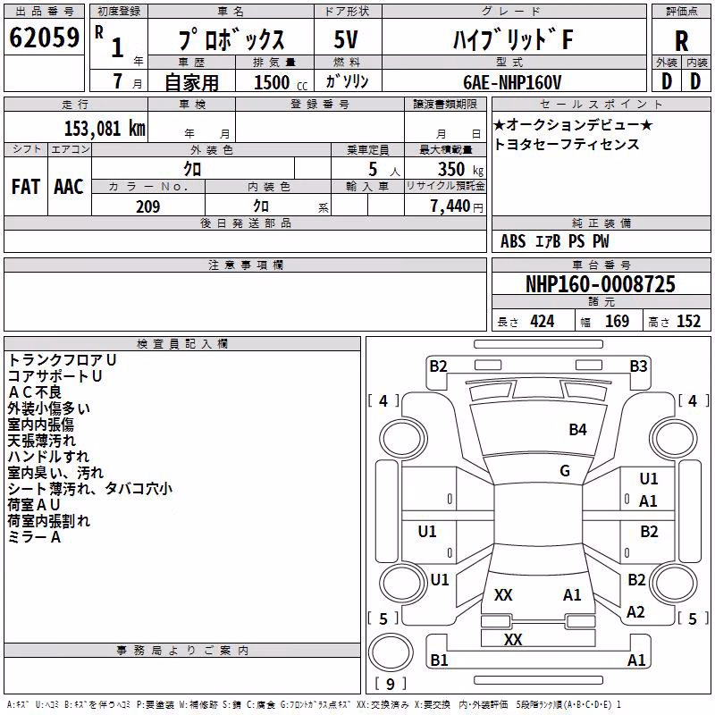TOYOTA PROBOX