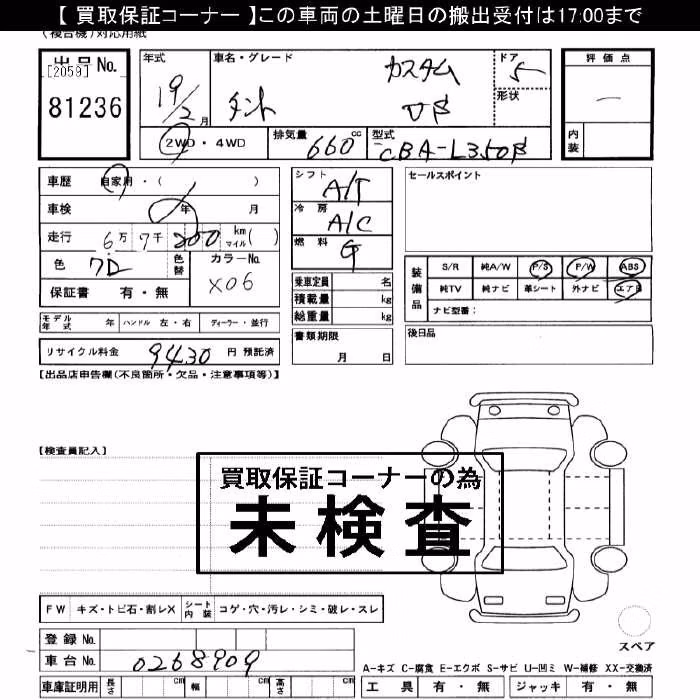 DAIHATSU TANTO