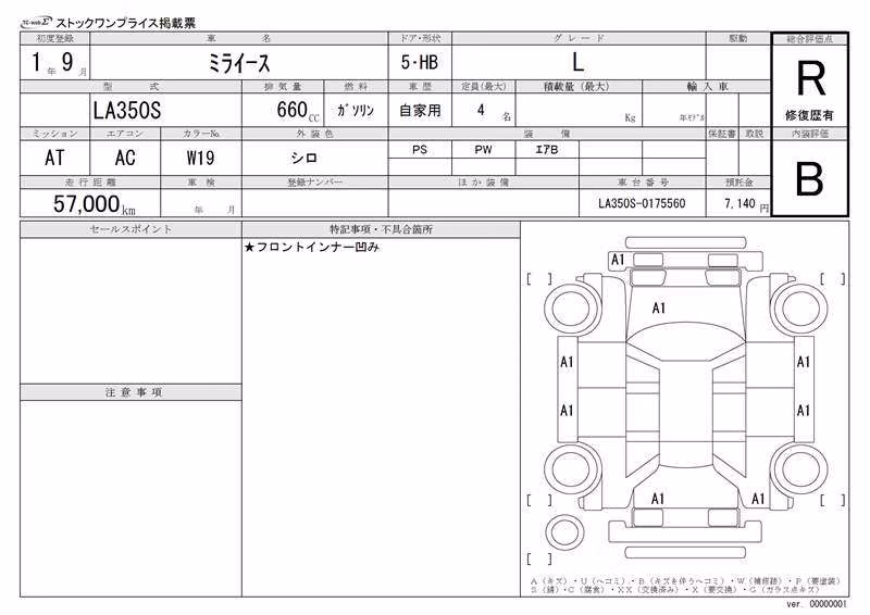 DAIHATSU MIRA E:S