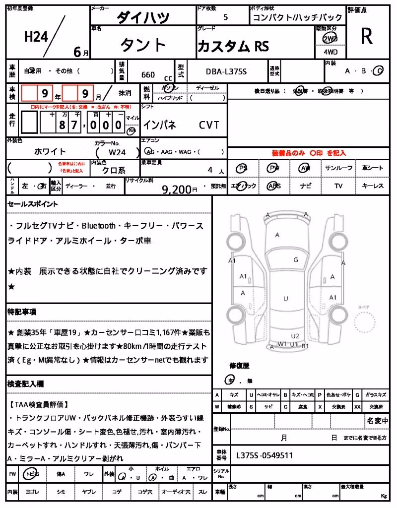 DAIHATSU TANTO