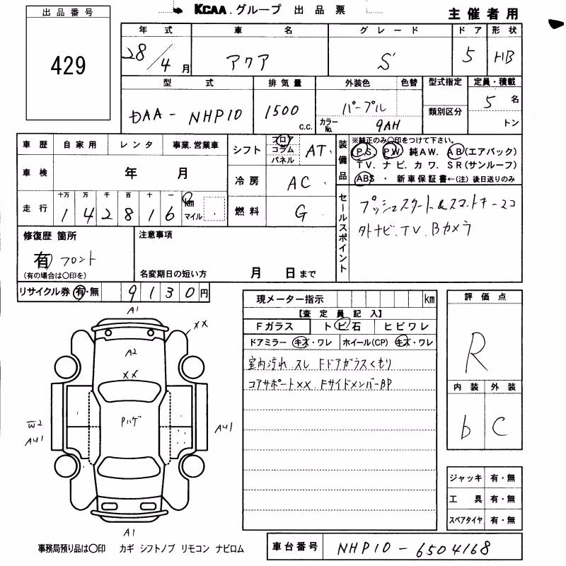 TOYOTA AQUA