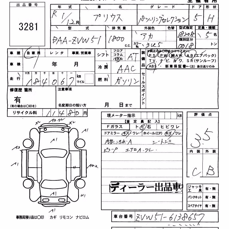 TOYOTA PRIUS