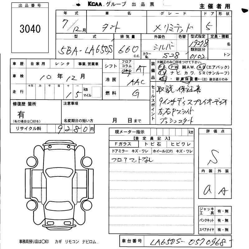 DAIHATSU TANTO