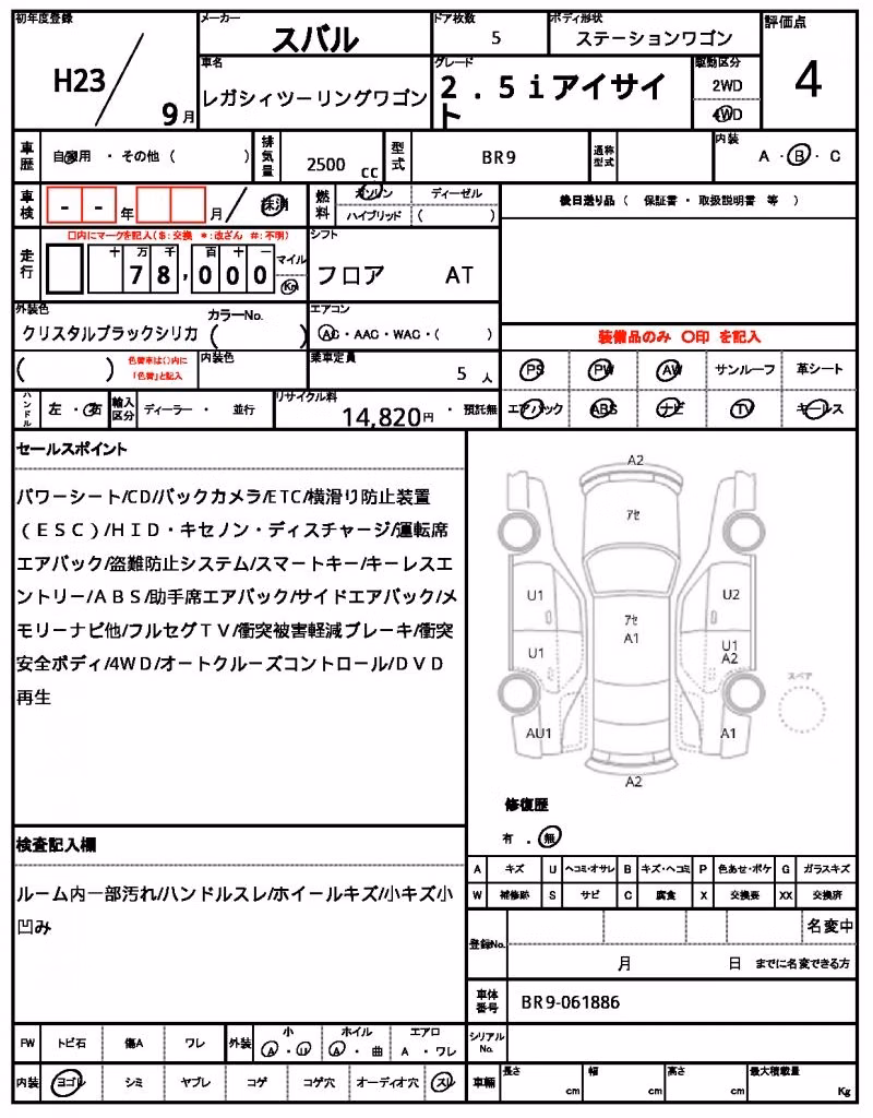 SUBARU LEGACY