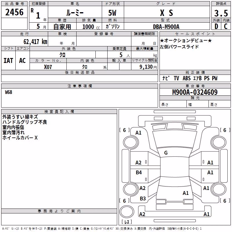 TOYOTA ROOMY