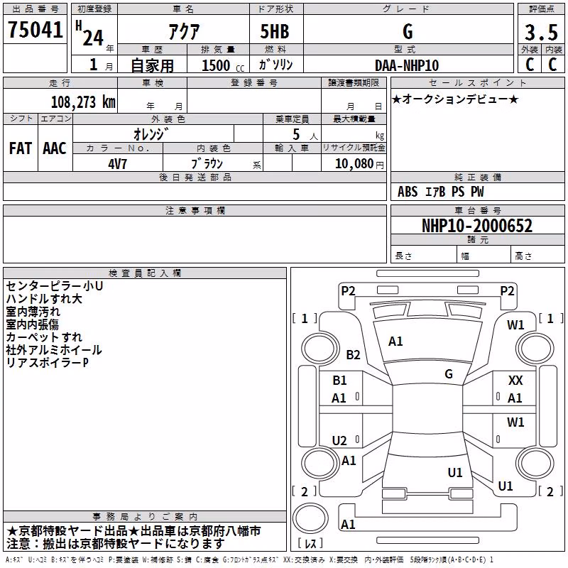 TOYOTA AQUA