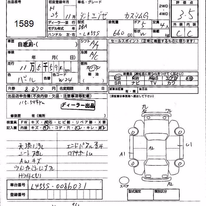 DAIHATSU TANTO EXE