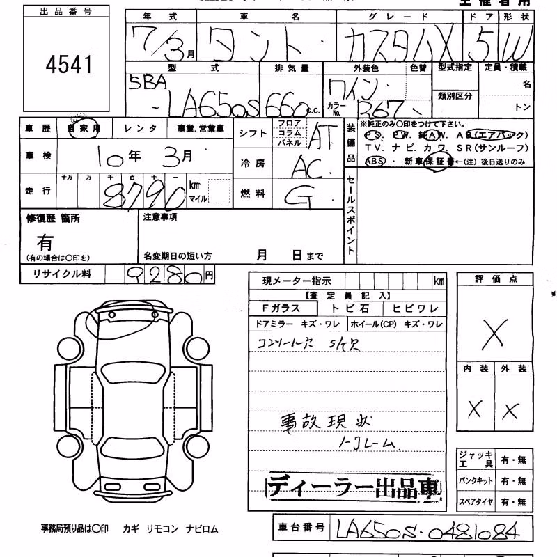 DAIHATSU TANTO