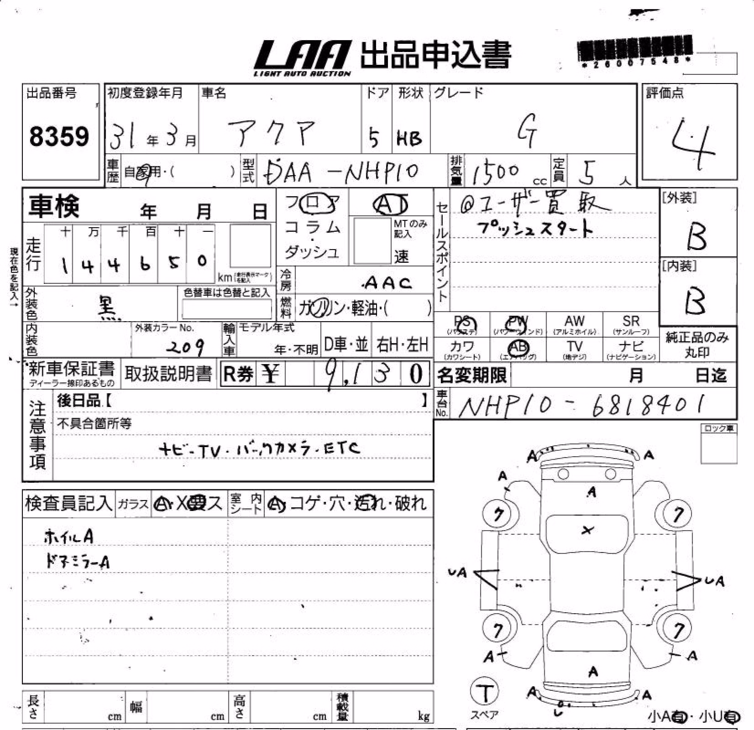TOYOTA AQUA