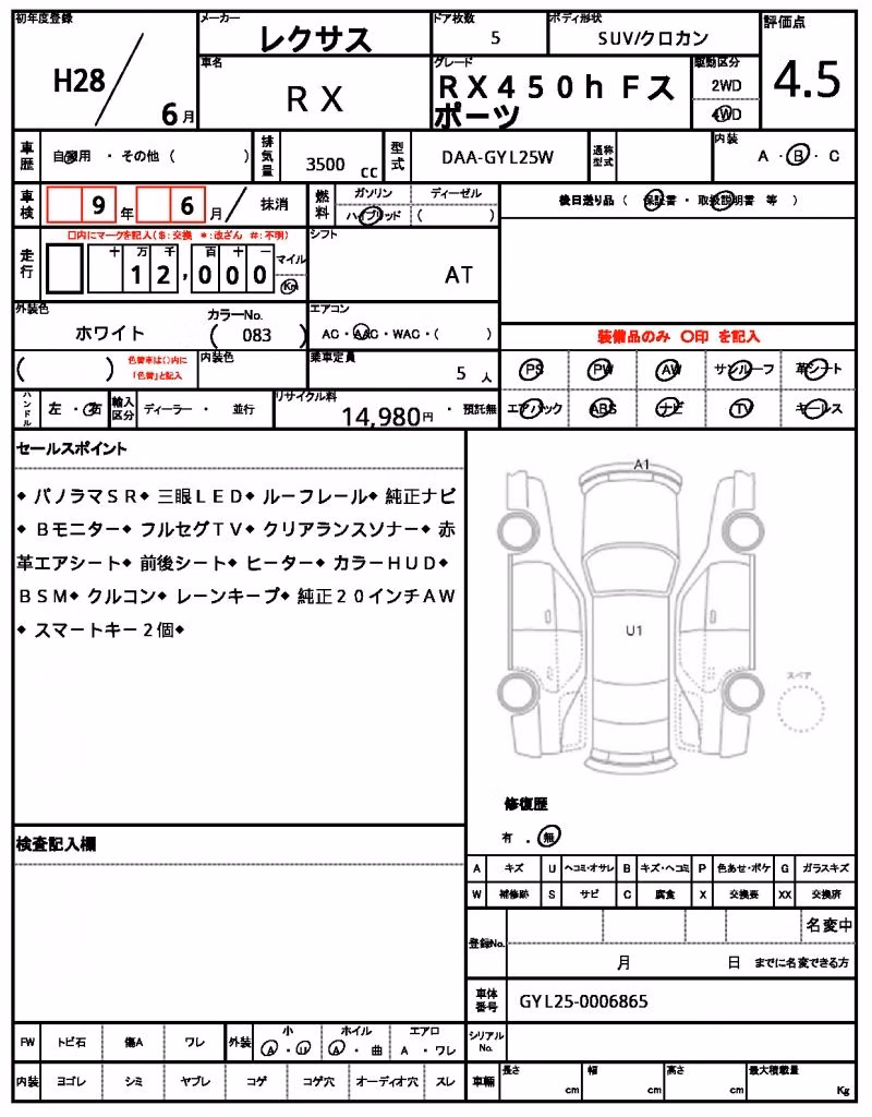 LEXUS RX450H