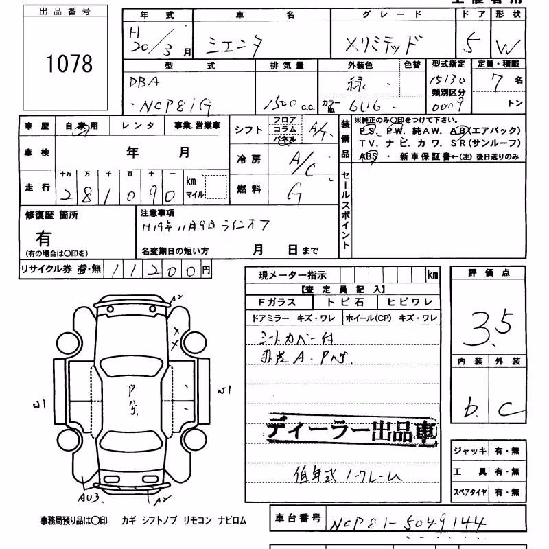 TOYOTA SIENTA