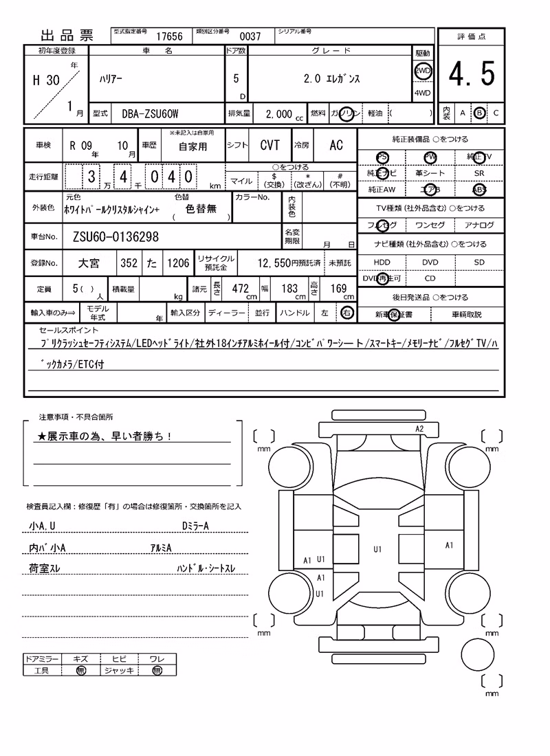 TOYOTA HARRIER