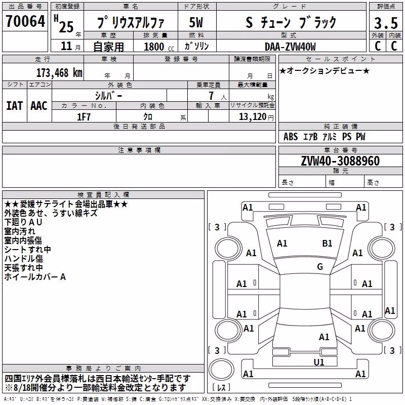 TOYOTA PRIUS ALPHA