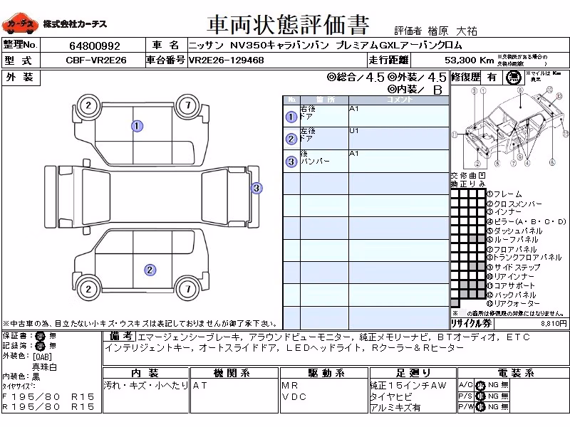 NISSAN CARAVAN