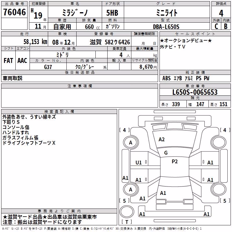 DAIHATSU MIRA GINO