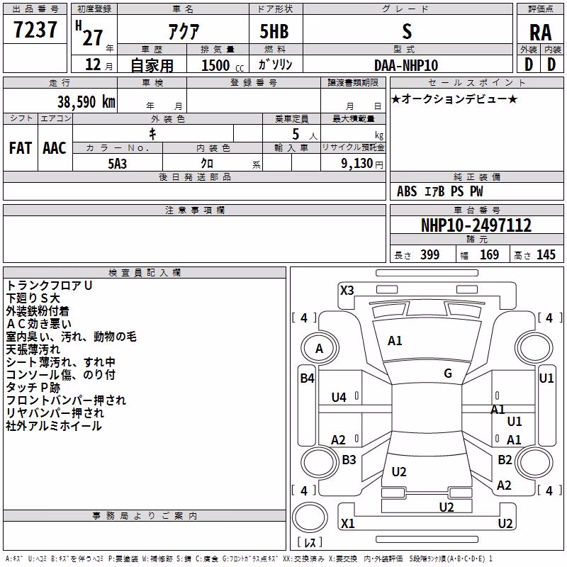 TOYOTA AQUA