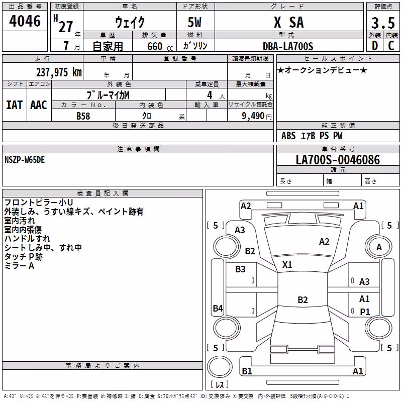 DAIHATSU WAKE