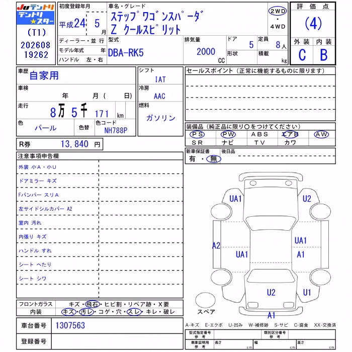 HONDA STEPWGN