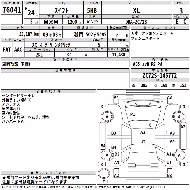 SUZUKI SWIFT