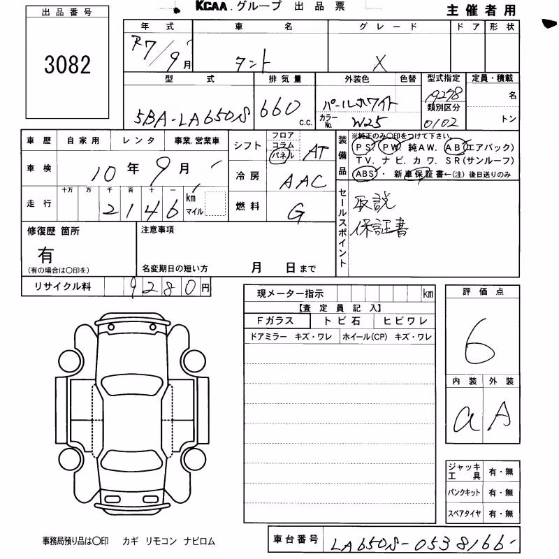 DAIHATSU TANTO