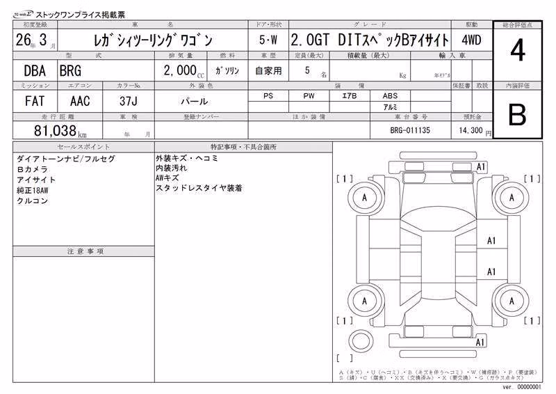 SUBARU LEGACY